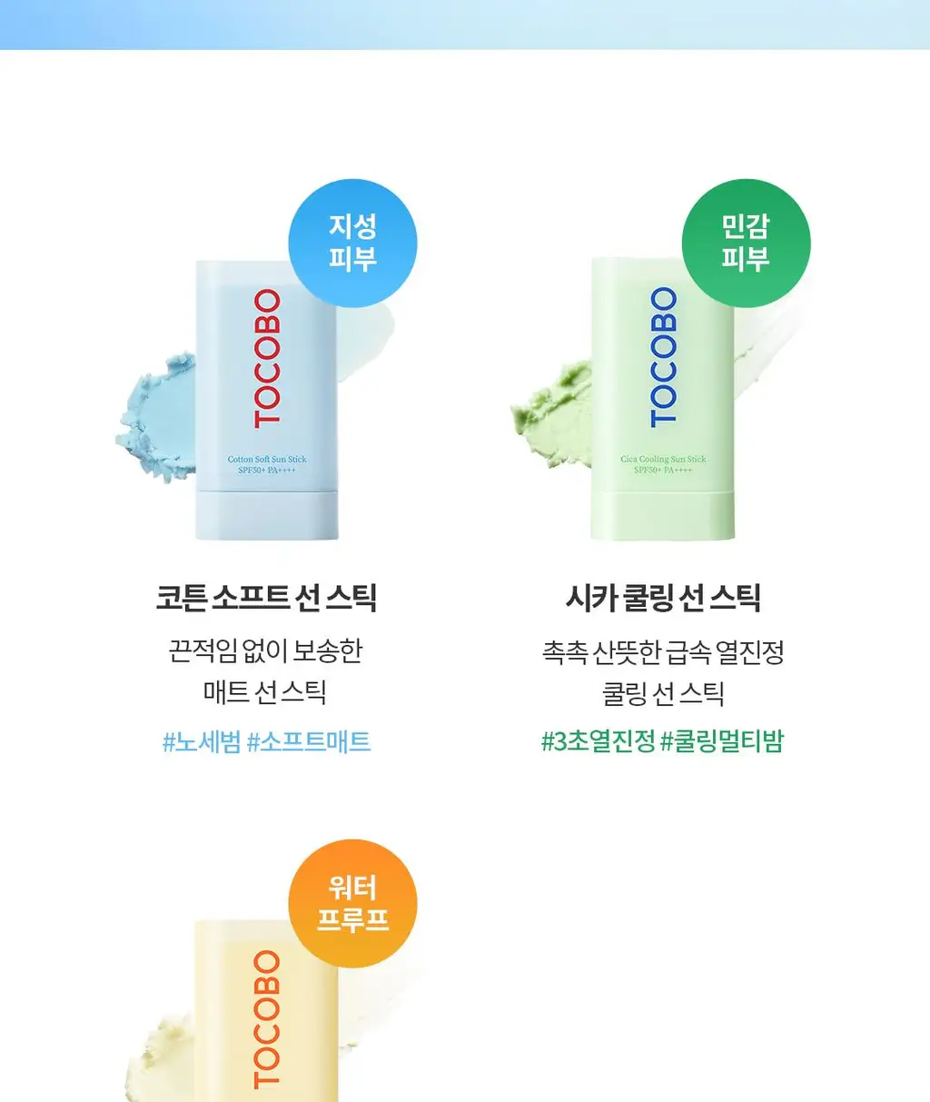 [1+1]토코보 선스틱 SPF50+ PA++++ (코튼/비타/쿨링) 상세페이지 78